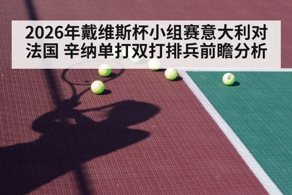 tennis player hard court