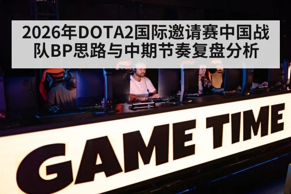 gaming tournament arena