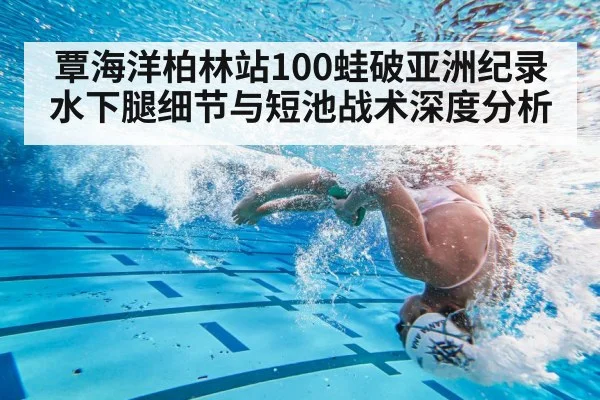 swimming pool underwater turn dive